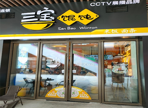 秦皇島撫寧二店紫金灣店